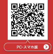 競技結果記録 PC・スマホ版ページ