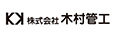 株式会社木村管工