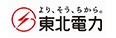 東北電力株式会社 福島支店